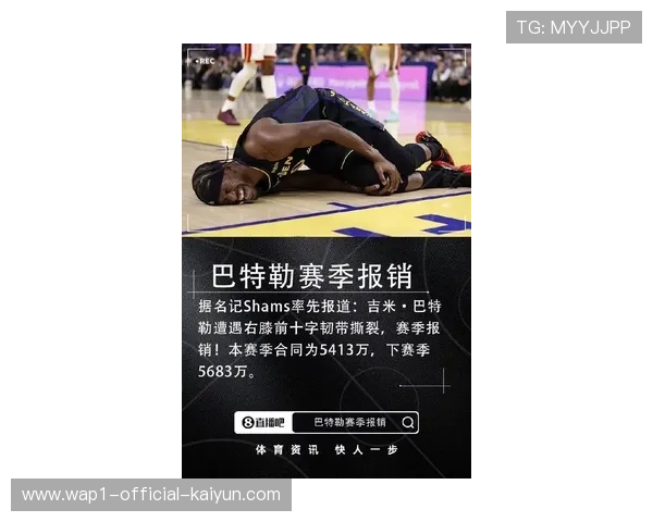 巴特勒勇士赛季报销 侧翼防守与关键球能力真空