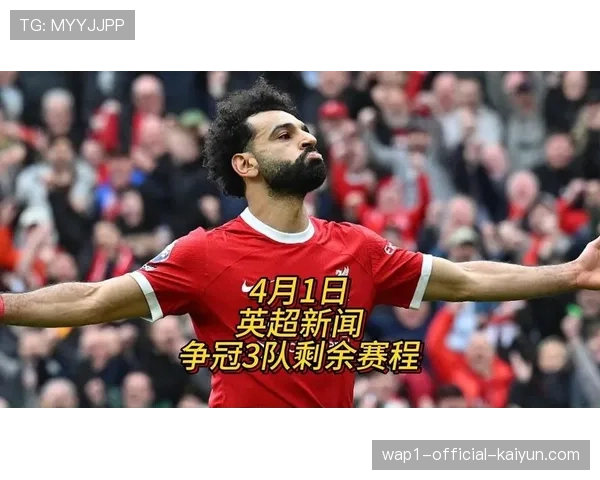 利物浦争四形势岌岌可危 防线崩塌与核心流失致体系瓦解